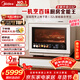 美的（Midea）【明星同款】尋味Pro3.0臺式微蒸烤炸燉一體機微波爐電烤箱蒸烤箱32L上烤下蒸G32