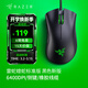 雷蛇（Razer） 煉獄蝰蛇標準版 宏電競游戲 鼠標有線(xiàn)人體工學(xué)機械煉獄電腦LOL CF適用 煉獄蝰蛇標準版-黑色