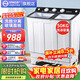 揚子中國揚子集團洗衣機 半自動(dòng)大容量30KG家用雙桶雙缸洗衣機脫水雙筒 【國補】60公斤鋼桶【洗50KG+ 脫10KG】 雙缸