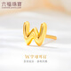 六福珠寶  足金字母系列W黃金耳釘硬金工藝單只耳飾送禮  HXA1TBE0028 總重0.48克配硅膠耳堵