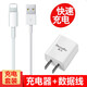 戴為充電器快充數(shù)據(jù)線iphone蘋(píng)果X/XR/14/13/12/11pro/XsMax/7/6/8plus 充電器插頭+充電線一套裝6s/5/se2/mini