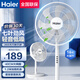 海爾（Haier） 電風(fēng)扇家用落地扇輕音立式辦公室寢室臥室搖頭易拆洗電扇七葉大風(fēng)量遙控定時(shí)節能風(fēng)扇 加大加高大風(fēng)量機械款HFS-J3536A