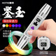 魔鐵（MOTIE） 照玉石手電專(zhuān)用手電筒紫光燈395nm珠寶六色光源驗鈔筆驗酒熒光劑