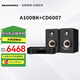 馬蘭士（MARANTZ）CD6007+普樂(lè )之聲A100 cd機有源HIFI音響藍牙5.0桌面發(fā)燒音箱家用電腦電視音箱 黑色