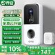 喬安（JOOAN）400萬(wàn)可視門(mén)鈴電子防盜AI智能貓眼監控入戶(hù)門(mén)口攝像頭家用手機無(wú)線(xiàn)遠程可視通話(huà)超長(cháng)續航