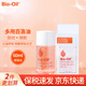 百洛（Bioil）多重潤養護膚油按摩精華油抗皺保濕妊娠紋護理油 biooil百洛油60ml