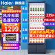海爾（Haier）【風(fēng)冷無(wú)霜一級能效】海爾展示柜飲料冷藏柜商用超市保鮮柜透明玻璃門(mén)立式冰柜辦公室冰吧 239升 |約143瓶裝量  毛容積