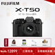 富士（FUJIFILM）XT50 X-T50套機 XM5 微單數碼相機 直播視頻Vlog6K 學(xué)生照相機 富士X-T50 黑+16-50【一鏡全能】 基礎套餐【128G卡+電池+充電器】