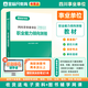 金標尺2026四川事業(yè)單位四川教師招聘考試用書(shū)職業(yè)能力傾向測驗教材四川省事業(yè)單位招聘考試職業(yè)能力傾向測驗教材職測考事業(yè)編制職測真題成都宜賓雅安瀘州綿陽(yáng)職測成都發(fā)貨 職業(yè)能力傾向測驗教材