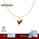 HEFANG何方珠寶鎏光愛(ài)心項鏈鎖骨鏈高級感生日禮物三八節女神禮物送女友