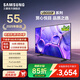 三星（SAMSUNG）2025新款 4K 超高清全面屏 AI 智能平板液晶電視 開(kāi)機無(wú)廣告 家用彩電 55英寸