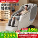 奧克斯（AUX）【重磅新品】2026新款按摩椅845A家用全身太空艙零重力多功能智能電動(dòng)按摩沙發(fā)椅小型老人生日禮物 【新品銷(xiāo)量王】云朵灰 配置堪比萬(wàn)元機丨服帖深按直擊痛點(diǎn)