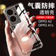 AOYAMIC 適用于OPPO A2 5G手機殼oppo a2m/a1s/a1i保護套全包防摔透明超薄硅膠軟殼男女簡(jiǎn)約款 OPPO A2/A1s 5G【透明白】 新升級保護鏡頭透明纖薄氣囊防摔硅膠軟殼
