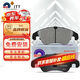 噶爾法（GALFER）ITT前剎車(chē)片適用奧迪A4L A5 A6L A7 Q5 S4 S5 大眾輝昂 GC501450