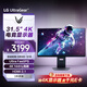 LG 31.5英寸4K電競顯示器144Hz高刷電腦顯示屏 FastIPS 1ms HDR400  HDMI2.1 1000:1 32GS94U