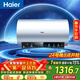 海爾（Haier）國家補貼電熱水器60升 PD7 金剛無(wú)縫膽 水電分離3300W變頻速熱一級能效終身免換鎂棒家用儲水式
