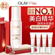玉蘭油（OLAY）水光小白瓶30ml美白精華液抗糖提亮去黃補水護膚品38女神節禮物女