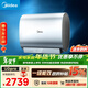 美的（Midea）TECH親膚活水玲瓏超薄60升雙膽扁桶電熱水器3300W水電分離一級能效UDpro國家補貼以舊換新