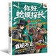 你好！蛤蟆探長(cháng) 決戰福爾摩斯篇 兒童偵探類(lèi)邏輯推理連載小說(shuō)正版書(shū)籍 寒暑假必讀圖書(shū)小學(xué)生看的漫畫(huà)書(shū)