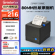 佳博（Gprinter）GP-80V熱敏小票打印機后廚房80mm網(wǎng)口餐飲飯店前臺收銀美團出單機餓了外賣(mài)小票據打印么 自動(dòng)切紙 【80mm】80V【USB+錢(qián)箱口】前臺收銀適用