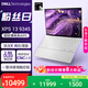 戴爾（DELL）國家補貼 筆記本電腦 XPS13 9345 驍龍X 高性能輕薄本商務(wù)辦公旗艦AIPC(16G 1T 2.8K OLED超清屏)