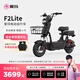 愛(ài)瑪（AIMA）【北京專(zhuān)享】F2lite符合新新國標鋰電長(cháng)續航電瓶車(chē)成人男女代步豪華電動(dòng)車(chē)電動(dòng)自行車(chē) 到店選色提車(chē)
