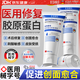 EDRI醫用生長(cháng)因子重組膠原蛋白凝膠修復霜敷料曬后械字號皮膚屏障創(chuàng  )面