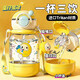 PBKC蛋仔派對兒童水杯6-12歲小學(xué)生專(zhuān)用雙飲杯tritan吸管水壺夏季杯子 蛋小黃510ml【背帶+公仔+雙飲】