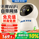 奧克斯500萬(wàn)像素AI無(wú)線(xiàn)攝像頭4G無(wú)需網(wǎng)絡(luò )終身免費手機遠程家用室內免插電360度監控器帶夜視