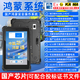 CENAVA 辰想A10R 全國產(chǎn)三防平板電腦ai算力鴻蒙系統信創(chuàng  )OpenHarmonyPAD單北斗導航可選ATEX防爆 RK3588