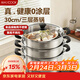 美廚（MAXCOOK）三層蒸鍋30cm 不銹鋼蒸鍋加厚復底蒸煮兩用 燃氣電磁爐通用