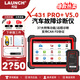 元征X431PRO3S+V5.0汽車(chē)檢測儀OBD電腦故障診斷儀維修車(chē)輛檢測器 PROV5.0汽油版（8英寸）