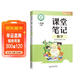 2026斗半匠課堂筆記一年級下冊數學(xué)北師版黃岡學(xué)霸筆記隨堂筆記同步教材全解小學(xué)課前預習課后復習輔導書(shū)