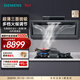 西門(mén)子（SIEMENS）側吸式26.5立方錐鋒速吸油煙機灶具套裝 三面環(huán)吸 內外易清潔 超薄零嵌【C9W】 26.5立方煙機+5.2kW灶ER8PF233MP