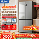 海爾國家補貼冰箱家宴539升十字對開(kāi)四開(kāi)門(mén)三檔變溫風(fēng)冷無(wú)霜一級節能雙變頻大容量超薄智能家用電冰箱 凈味殺菌+母嬰專(zhuān)屬空間+黑金凈化 三檔變溫丨黑金凈味除菌丨539升大容量