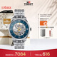 天梭（TISSOT）手表 全新杜魯爾系列男表 瑞士機械男士鋼帶腕表商務(wù)表生日禮物