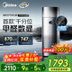 美的（Midea）【甲醛數顯凈化加濕器一體】空氣凈化器鼻炎家用除醛煙味異味過(guò)敏原空氣凈化機RX600ProH