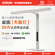 歐司朗（OSRAM）書(shū)桌大路燈全光譜護眼燈兒童學(xué)習專(zhuān)用長(cháng)條燈led桌面臺燈小路燈36W 桌面大路燈36W無(wú)極調光/普瑞燈珠/顯指98/色溫4000K