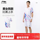 李寧（LI-NING）羽毛球服大賽系列涼爽速干比賽上衣團隊服運動(dòng)服 標準白 M