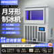 恒芝月牙形制冰機商用全自動(dòng)藍光吧臺機奶茶店酒吧小型冰塊制作機 68KG藍光玻璃門(mén)月牙制冰機【風(fēng)冷】