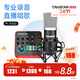 得勝（TAKSTAR） MX1 PRO（三代） 直播聲卡設備套裝手機k歌電腦唱歌錄音主播聲卡 PC-K500麥克風(fēng)套餐
