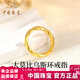 中國珠寶莫比烏斯環(huán)黃金戒指2026新款簡(jiǎn)約足金指環(huán)生日情人禮物送女友老婆 約1g莫比烏斯戒指D款+品牌禮盒 12號