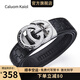Caluom Kaiol品牌皮帶男真皮自動(dòng)扣男士腰帶頭層牛皮褲帶生日禮物送男友 【專(zhuān)柜禮盒】81171B輕奢銀色 115cm -130默認隨機（可修剪）