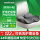 MEDISANA尾椎骶骨折減壓坐墊前列腺肛瘺肛周膿腫痔瘡術(shù)后屁墊可拆老人