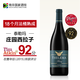 泰勒瑪（THELEMA）莊園西拉干紅葡萄酒2015年份 南非原瓶進(jìn)口紅酒 單支裝750ml