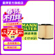 曼牌濾清器（MANNFILTER）C17013/1空氣濾芯格濾清器適用奧迪A4L 2.0T 45TFSI A4 A5