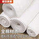 紗布布料棉質(zhì)面料網(wǎng)紗白棉布沙布廚房豆腐布食用級豆漿過(guò)濾布蒸布 長(cháng)1米密度30*23粗密 1.2米 寬
