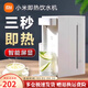 小米（MI）米家即熱飲水機臺式家用小型免安裝直飲一體機桌面速熱熱水機 【99新】細微使用 溫熱型 米家即熱飲水機