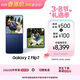 三星Samsung Galaxy Z Flip7 折疊屏手機 4.1英寸超大智能外屏 5000萬(wàn)像素 AI手機12GB+512GB 暗影藍