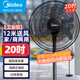 美的（Midea）工業(yè)電風(fēng)扇20吋牛角扇立式金屬落地扇商用家用空氣循環(huán)強力大風(fēng)力大功率工廠(chǎng) 【升級大扇葉】12米送風(fēng)FSA45RA